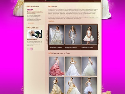 Создание сайта свадебного салона &quot;Княгиня Ольга&quot;