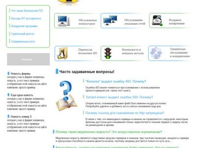 Создание сайта для "ITzip" Создание сайта для "ITzip"