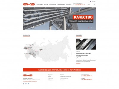 Новый дизайн сайта-каталога для Ekagroup