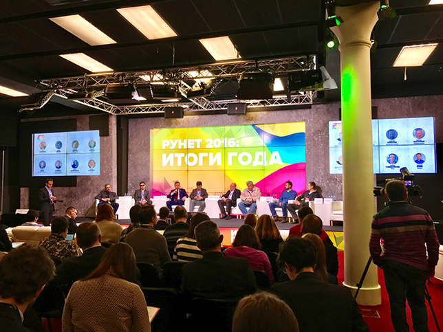 runet2016 image runet2016